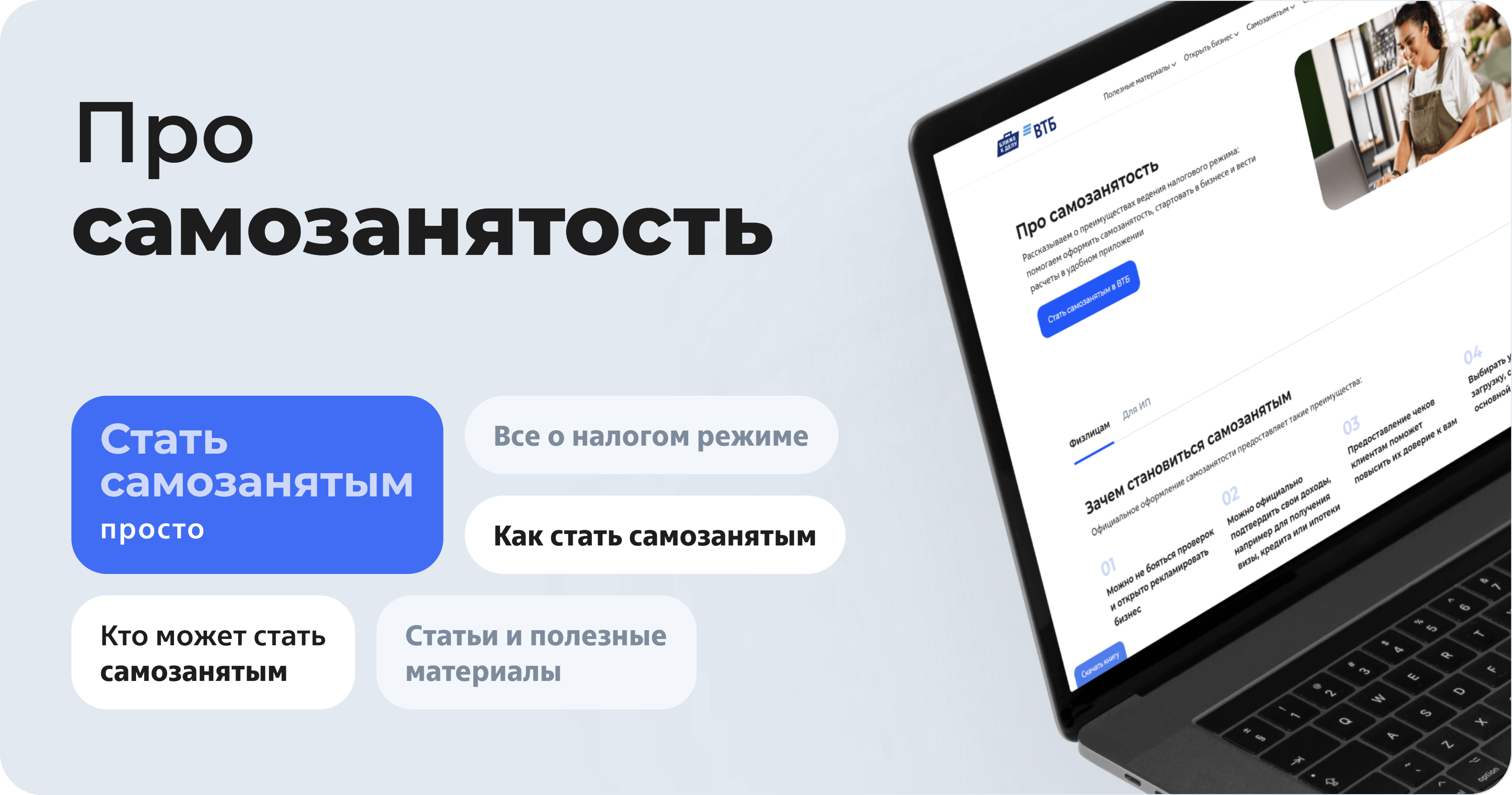 Стать самозанятым