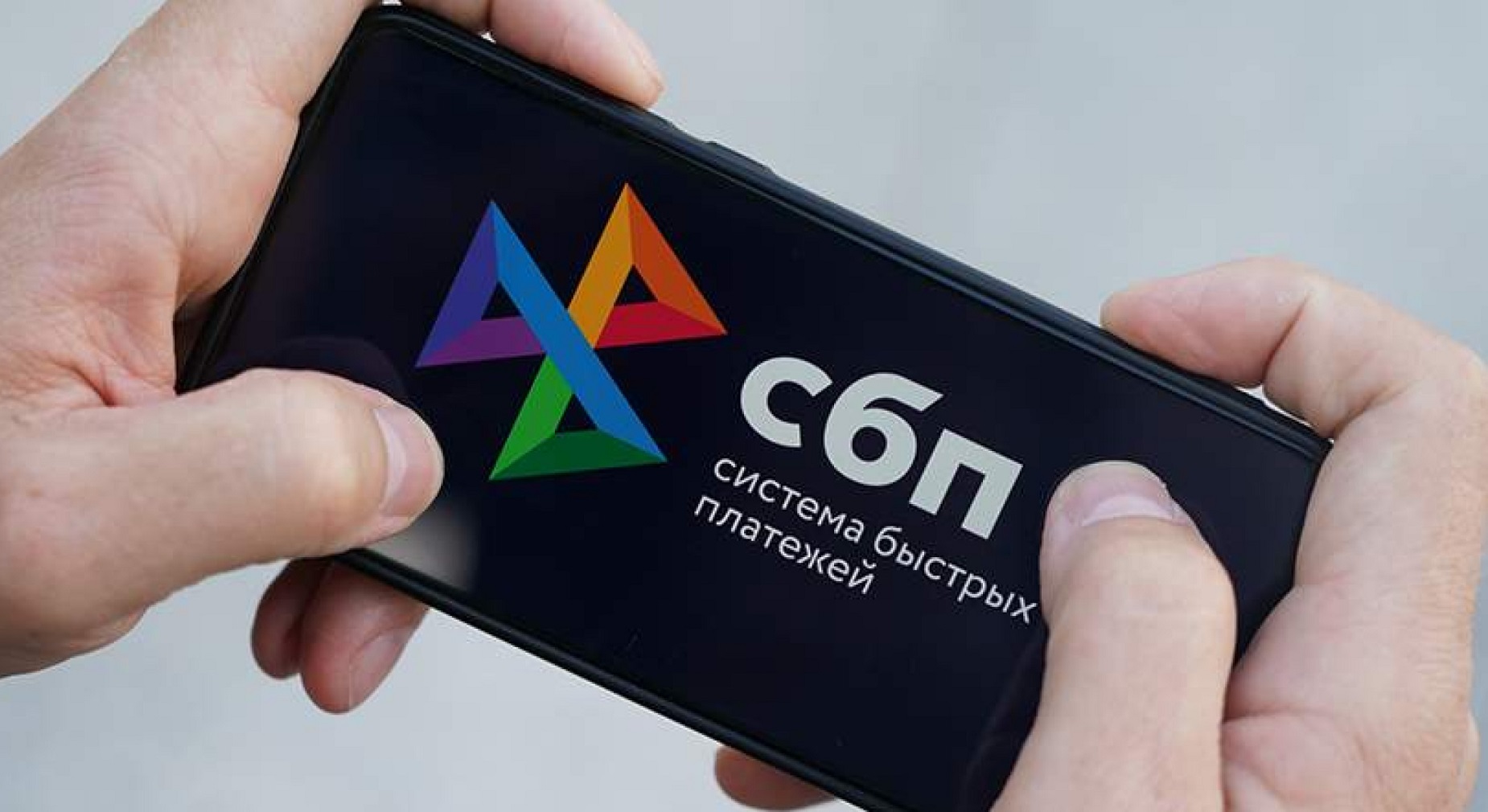Компенсация за прием платежей через СБП и другие новости бизнеса