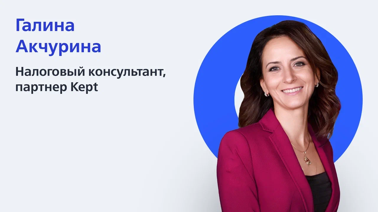 Налоговая реформа 2026: как снизить налоговую нагрузку