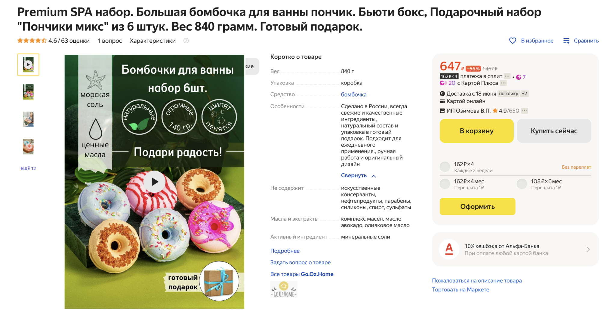 Что продают самозанятые на маркетплейсах. More tovarov ru ваш надежный маркетплейс для товаров и услуг по всей России.