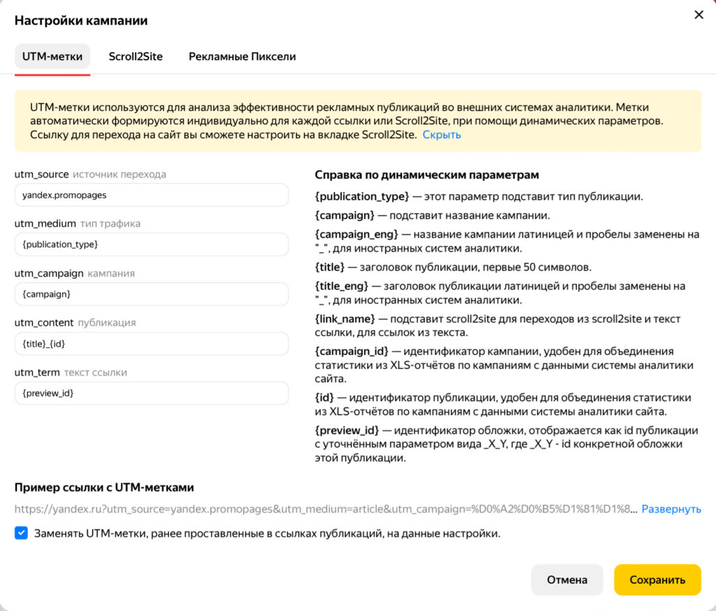 Как сделать «Яндекс» стартовой страницей на Android - Лайфхакер