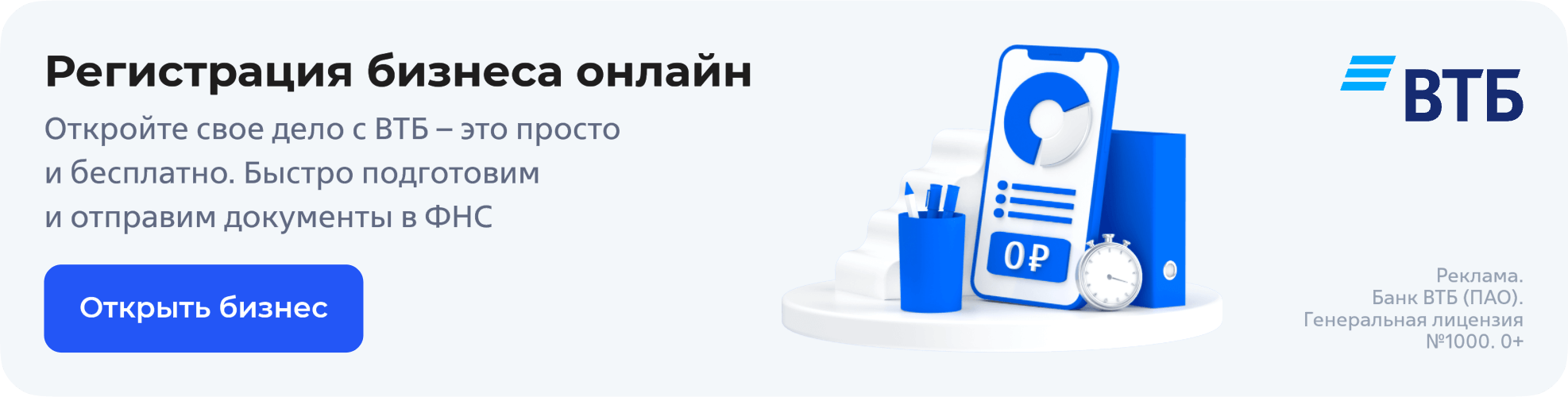 Как открыть магазин продуктов с нуля: пошаговая инструкция, стоимость