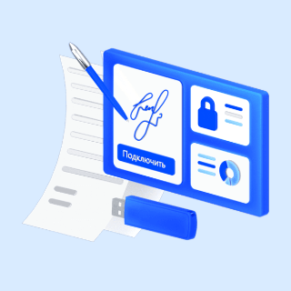 Комплект МЧД и КЭП